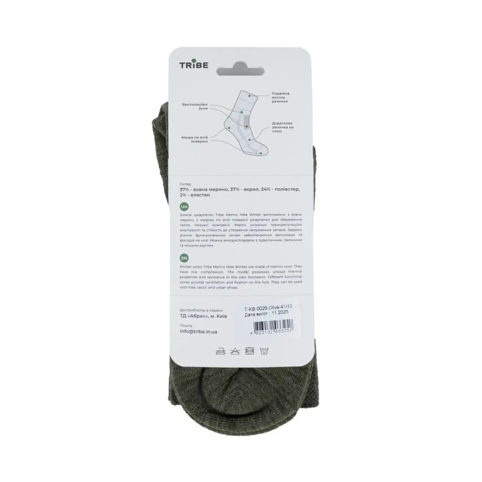 Шкарпетки Tribe Merino Hike Winter T-KB-0025-olive, 44-46 