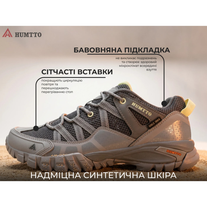 Кросівки чоловічі трекінгові Humtto Summit сірі 42