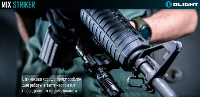 Набір тактичний Olight M1X Striker Tactical KIT 
