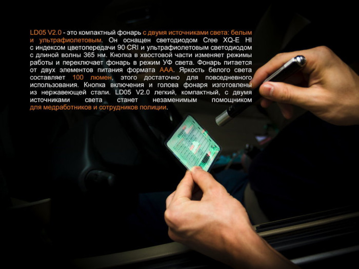 Ліхтар ручний Fenix LD05 V20 Cree XQ-E HI (Пошкоджена упаковка/ремонт драйвера живлення) 