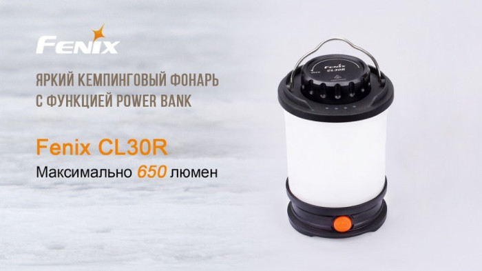 Ліхтар кемпінговий Fenix CL30R чорний (Відкрита упаковка/ремонт драйвера) 