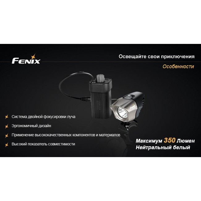 Велофара Fenix BT10 Cree XP-G (R5) 