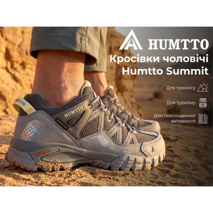 Кросівки чоловічі трекінгові Humtto Summit сірі 44