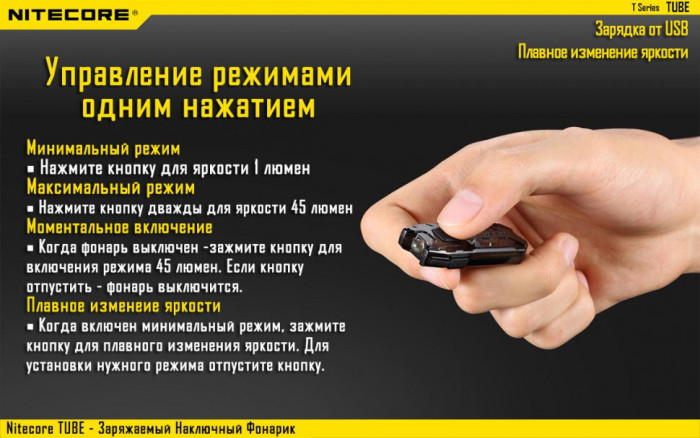 Ліхтар-брелок Nitecore TUBE, 45 люмен (розовый) 