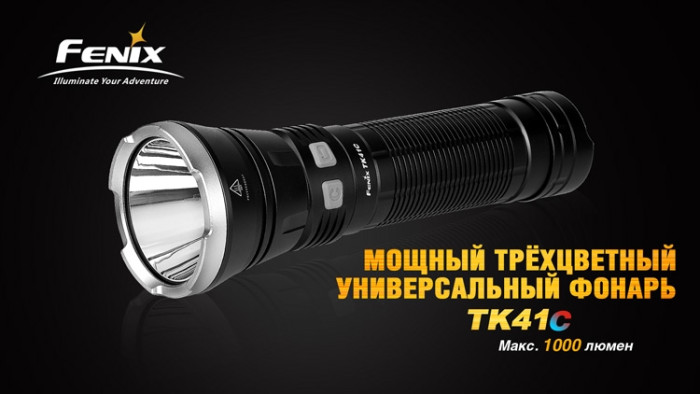 Ліхтар Fenix TK41C Cree XM-L2 U2 