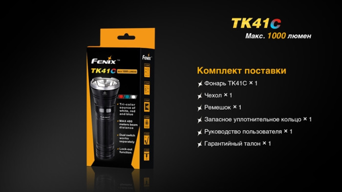 Ліхтар Fenix TK41C Cree XM-L2 U2 