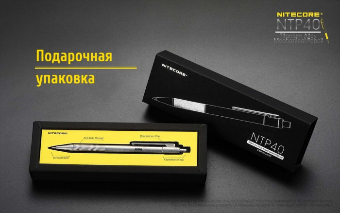 Титановий олівець Nitecore NTP40 