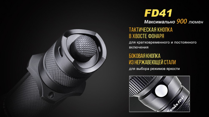Ліхтар Fenix FD41 Cree XP-L HI LED 