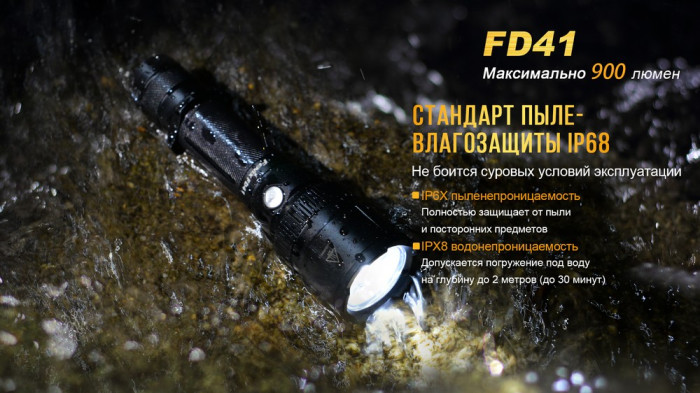 Ліхтар Fenix FD41 Cree XP-L HI LED 