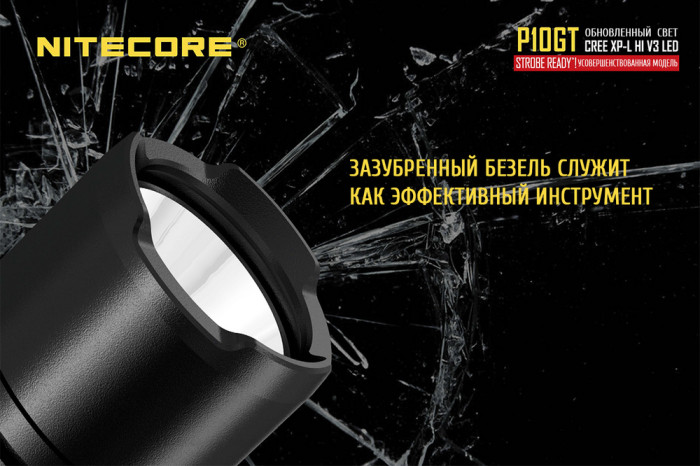 Ліхтар Nitecore P10GT 