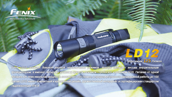 Ручний Ліхтар Fenix LD12 Cree XP-G2 (R5), 125 люмен 