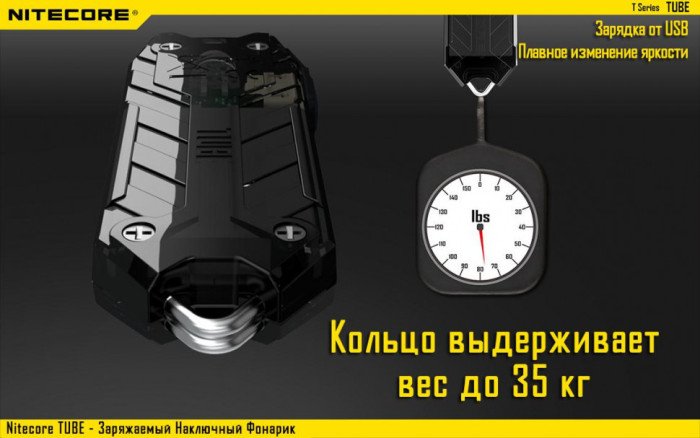 Ліхтар-брелок Nitecore TUBE, 45 люмен (6-1147-1), чорний 
