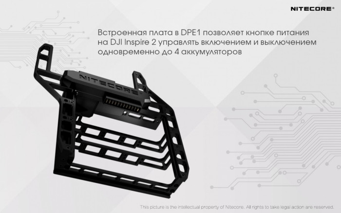 Слот для додаткової батареї Nitecore DPE1 для дрона DJI Inspire 2 (TB50, TB55) 