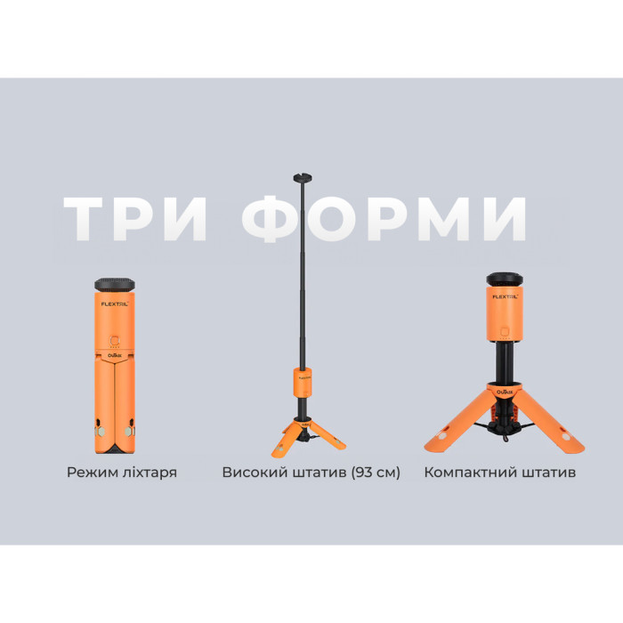 Ліхтар телескопічний на тринозі Flextail Evo Lantern, помаранчевий 