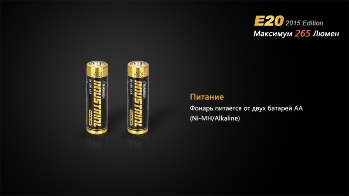 Ліхтар ручний Fenix E20 XP-E2 (вітринний зразок) 