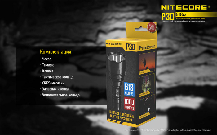 Ліхтар Nitecore P30 