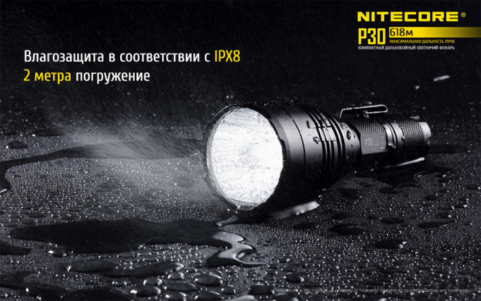 Ліхтар Nitecore P30 