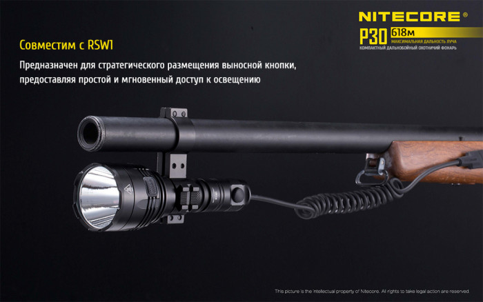 Ліхтар Nitecore P30 