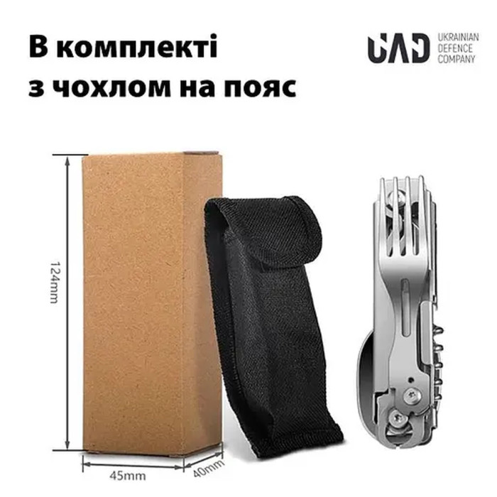 Мультитул туристичний 5 в 1 UAD CampFeast 420 Сталь 