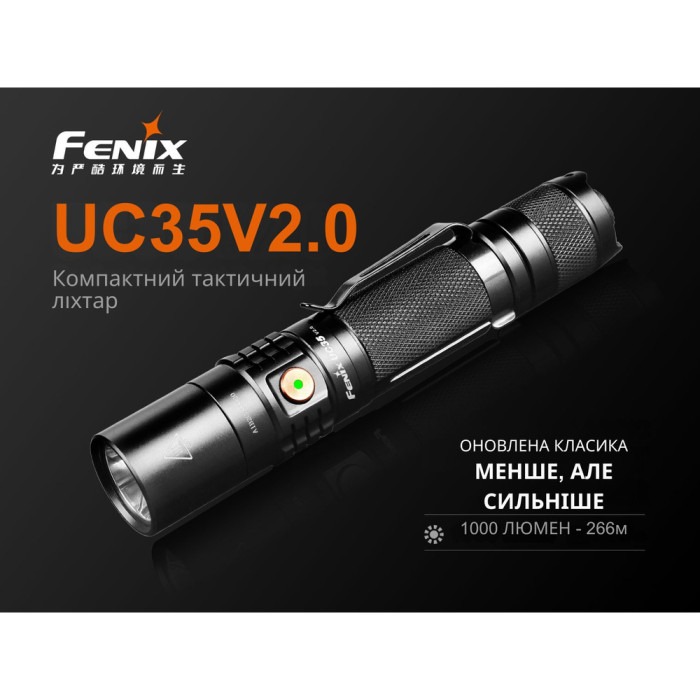 Кишеньковий ліхтар Fenix UC35 V2.0 XP-L HI V3, 1000 люмен 