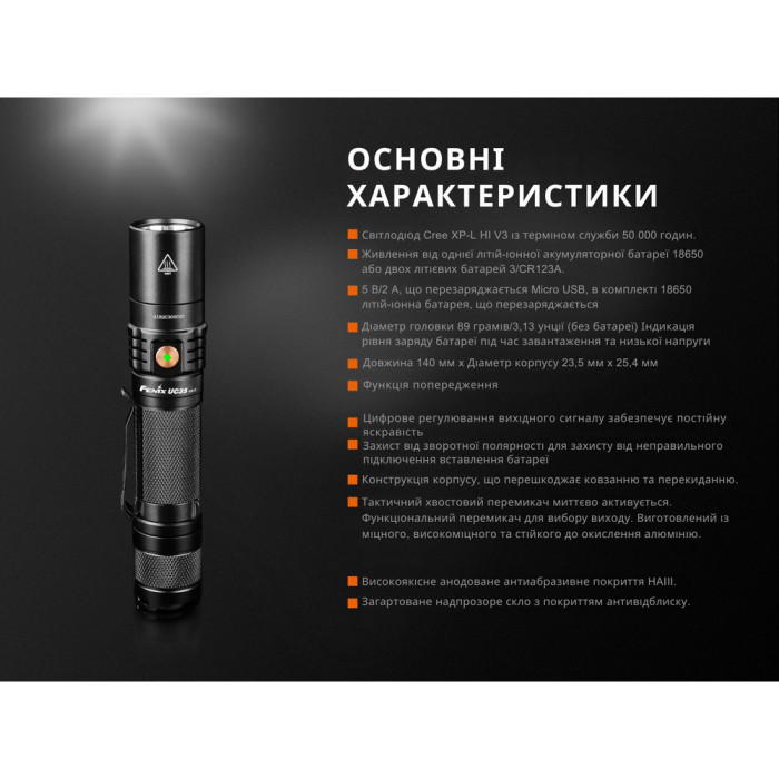 Кишеньковий ліхтар Fenix UC35 V2.0 XP-L HI V3, 1000 люмен 