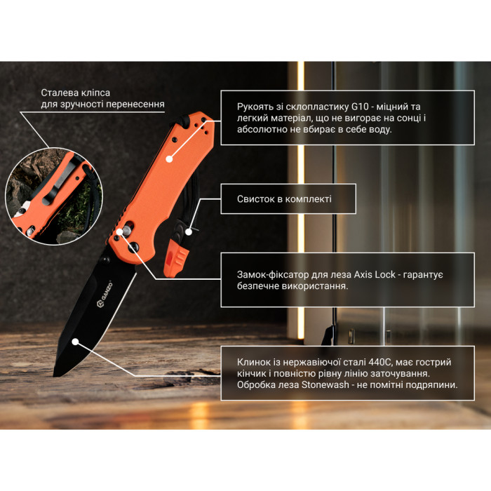 Ніж складний Ganzo G7453-OR-WS 