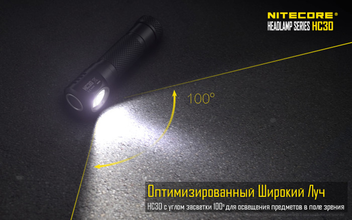 Налобний ліхтар Nitecore HC30w Cree XM-L2 U2, тепле світло 