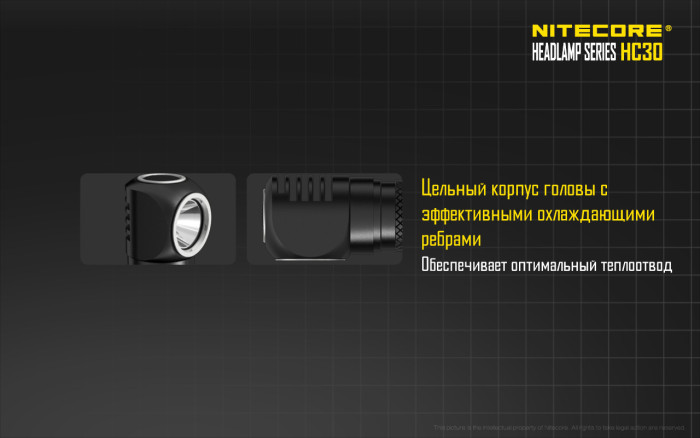 Налобний ліхтар Nitecore HC30w Cree XM-L2 U2, тепле світло 