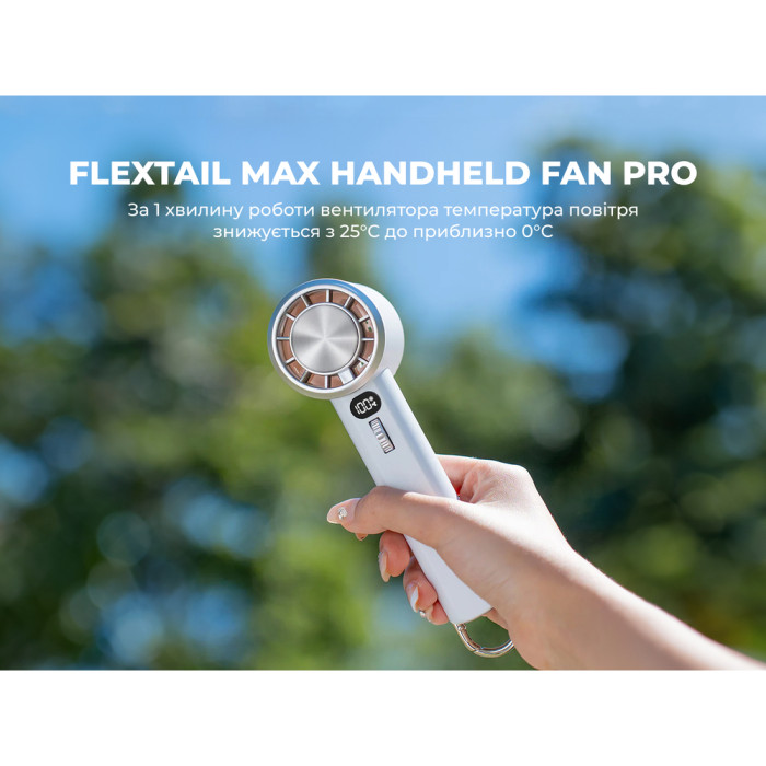 Портативний ручний вентилятор Flextail Max Handheld Fan Pro, білий 
