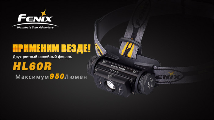 Налобний ліхтар Fenix HL60R Cree XM-L2 U2 Neutral White LED + Multitool Fonarik 2020 акційний 