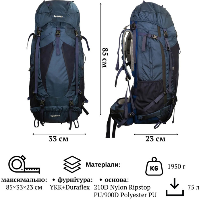 Рюкзак Tramp Expedition 75 л UTRP-055-navy 