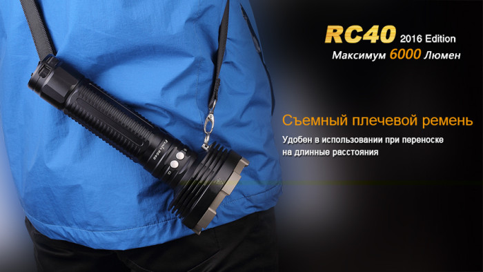 Ліхтар Fenix RC40 Cree XM-L2 U2 LED 
