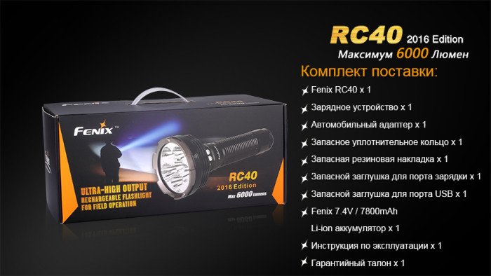 Ліхтар Fenix RC40 Cree XM-L2 U2 LED 