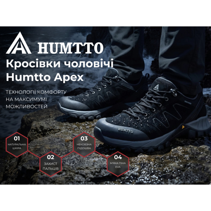 Кросівки чоловічі трекінгові Humtto Apex натуральна шкіра чорні 41
