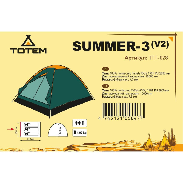 Намет Totem Summer 3 (v2) 
