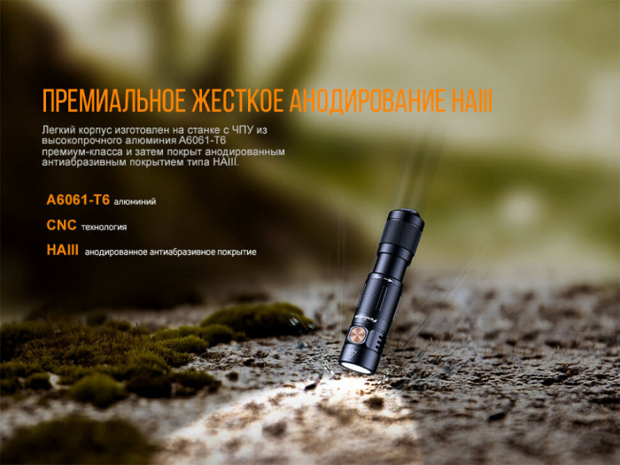 Ліхтар Fenix E05R (XP-G2 G3, ANSI 400 лм, Li-Po), Чорний 