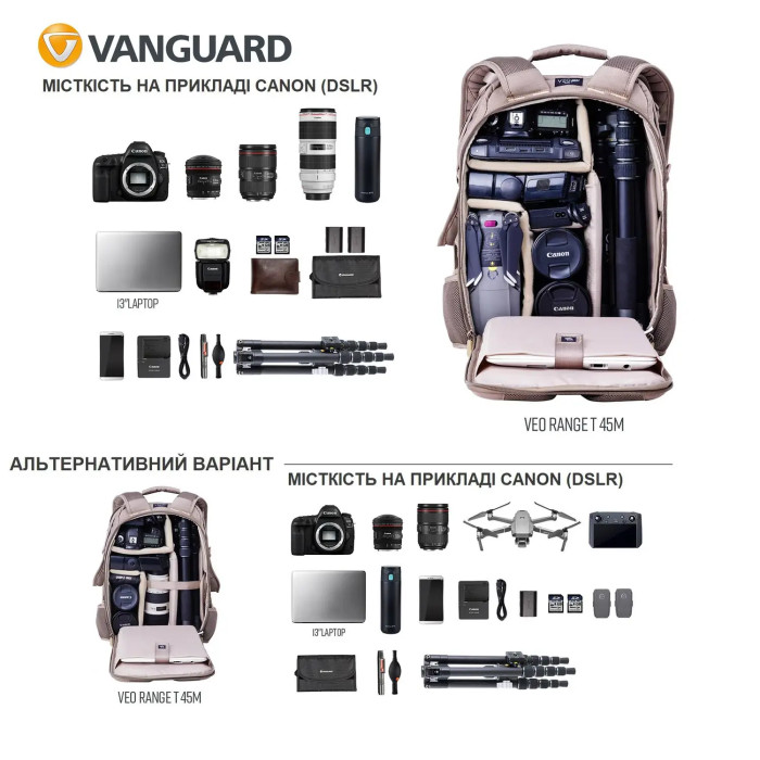 Рюкзак Vanguard VEO Range T 45M Beige (VEO Range T 45M BG) 
