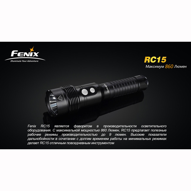 Пошуковий ліхтар Fenix RC15 XM-L U2, 860 люмен 