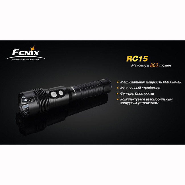 Пошуковий ліхтар Fenix RC15 XM-L U2, 860 люмен 