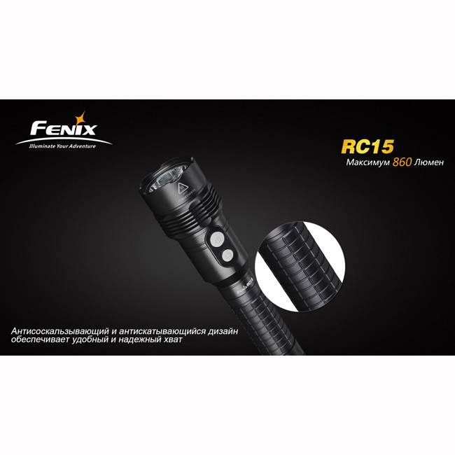 Пошуковий ліхтар Fenix RC15 XM-L U2, 860 люмен 