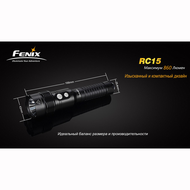 Пошуковий ліхтар Fenix RC15 XM-L U2, 860 люмен 