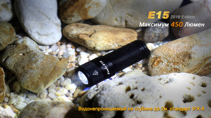 Ліхтар Fenix E15 Cree XP-G2 (R5) LED (2016) 