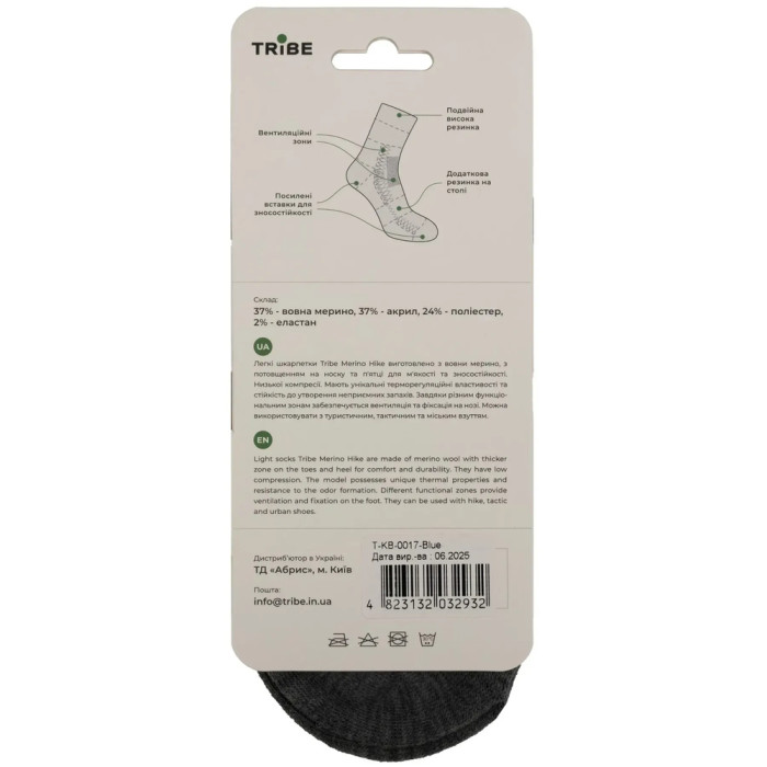 Шкарпетки Tribe Merino Hike T-KB-0017-blue, 44-46 