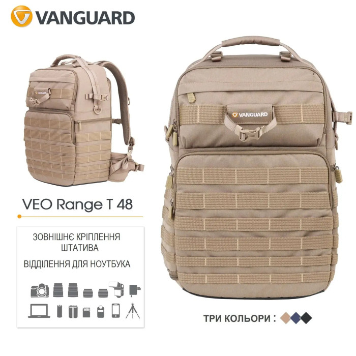 Рюкзак Vanguard VEO Range T 48 Beige (VEO Range T 48 BG) 