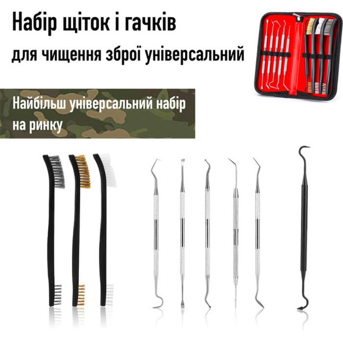 Набір щіток та скребків для чищення зброї універсальний UAD 