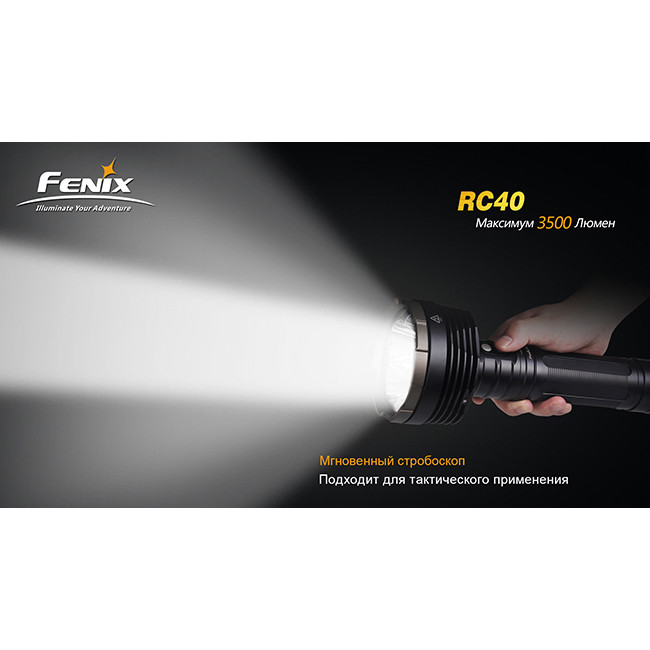 Ліхтар Fenix RC40 Cree XM-L (U2) 