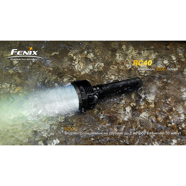 Ліхтар Fenix RC40 Cree XM-L (U2) 