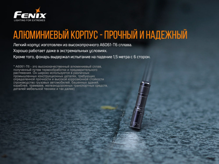 Ліхтар ручний Fenix E01 V2.0 блакитний (пошкоджена упаковка) 