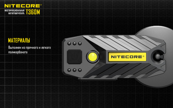 Ліхтар Nitecore T360M 