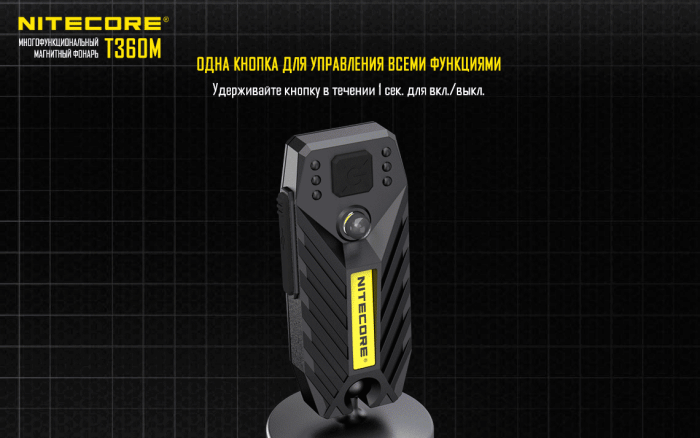 Ліхтар Nitecore T360M 